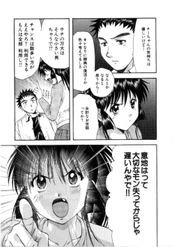 Page 177 of Minna no Ofuro 3