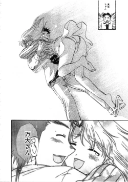 Page 184 of Minna no Ofuro 3