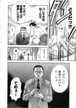 Page 192 of Minna no Ofuro 3