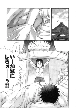 Page 197 of Minna no Ofuro 3