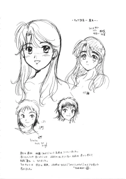 Page 222 of Minna no Ofuro 3