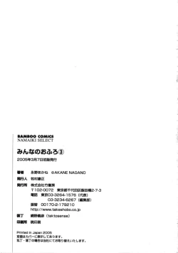 Page 229 of Minna no Ofuro 3