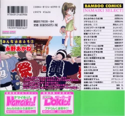 Page 4 of Minna no Ofuro 3