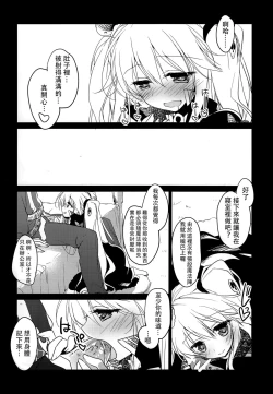 Page 15 of Yoru no Soko kara