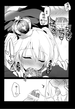 Page 17 of Yoru no Soko kara