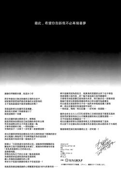 Page 21 of Yoru no Soko kara