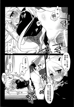 Page 5 of Yoru no Soko kara