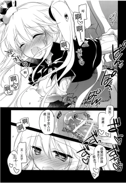 Page 8 of Yoru no Soko kara