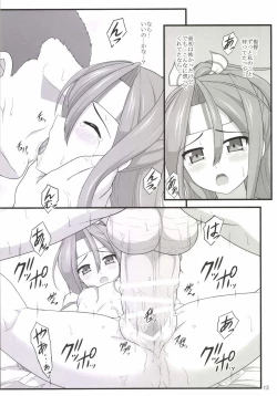 Page 12 of Zuihou ga Kawaisugiru kara Kenzou shite Nibyou de Yasen Totsunyuu!