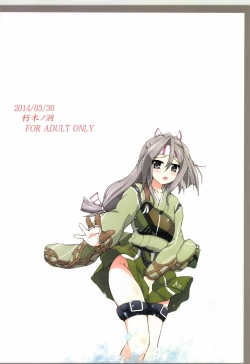 Page 22 of Zuihou ga Kawaisugiru kara Kenzou shite Nibyou de Yasen Totsunyuu!