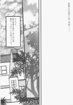 Page 110 of Seifuku no Ana - The Hole of a Uniform