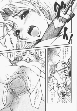 Page 117 of Seifuku no Ana - The Hole of a Uniform