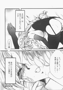 Page 128 of Seifuku no Ana - The Hole of a Uniform