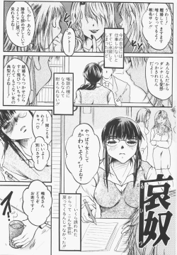 Page 139 of Seifuku no Ana - The Hole of a Uniform