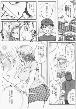 Page 161 of Seifuku no Ana - The Hole of a Uniform