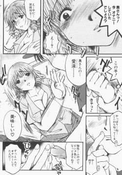 Page 164 of Seifuku no Ana - The Hole of a Uniform