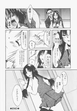 Page 26 of Seifuku no Ana - The Hole of a Uniform