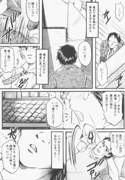 Page 27 of Seifuku no Ana - The Hole of a Uniform