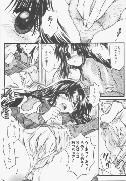 Page 34 of Seifuku no Ana - The Hole of a Uniform