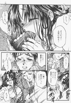 Page 39 of Seifuku no Ana - The Hole of a Uniform