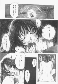 Page 73 of Seifuku no Ana - The Hole of a Uniform