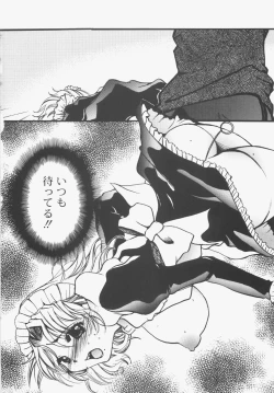 Page 78 of Seifuku no Ana - The Hole of a Uniform