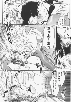 Page 89 of Seifuku no Ana - The Hole of a Uniform