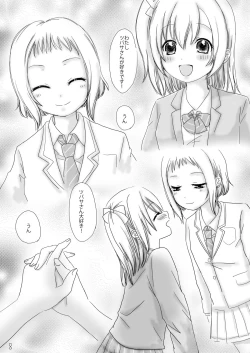 Page 8 of Shocking halation!