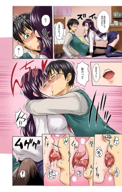 Page 5 of Chuumonshitara Soku Teikyou! Otoko wa Damatte NakadashiJukensei