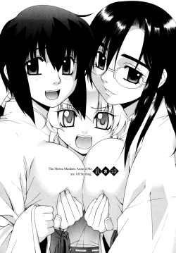 Page 148 of Tonari no Miko8