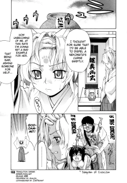 Page 149 of Tonari no Miko8