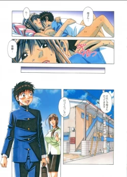 Page 24 of EROSION 8