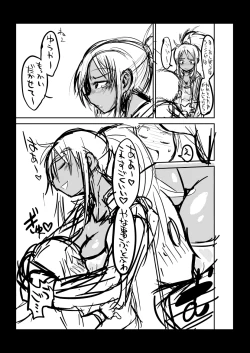 Page 5 of Gyaru Mama