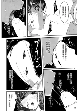 Page 20 of Ijiwaru desu Producer-san