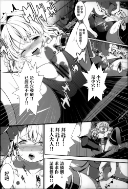 Page 138 of Under☆C