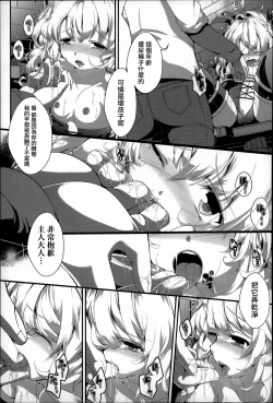 Page 141 of Under☆C