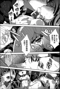 Page 187 of Under☆C