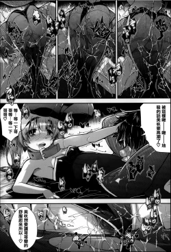 Page 65 of Under☆C