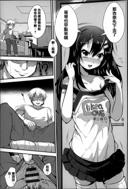 Page 79 of Under☆C