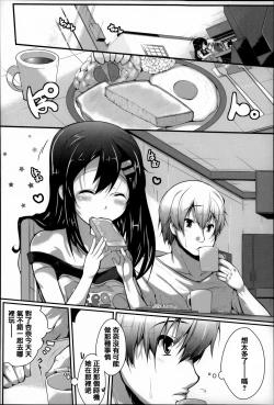 Page 80 of Under☆C