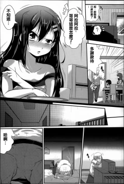 Page 82 of Under☆C