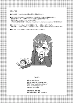 Page 25 of Aitsu no Toriko ni Natta Boku. Fuyu