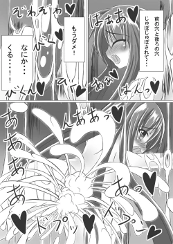 Page 29 of girl to depravity