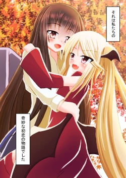 Page 40 of girl to depravity