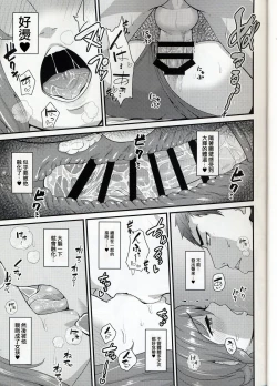 Page 11 of Aitsu no Toriko ni Natta Boku. Fuyu