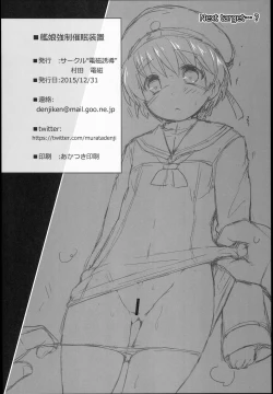 Page 14 of Kanmusu Kyousei Saimin Souchi