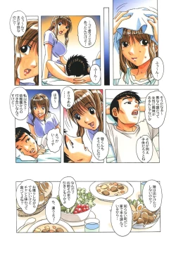 Page 8 of TABOO Hitomi Zenpen