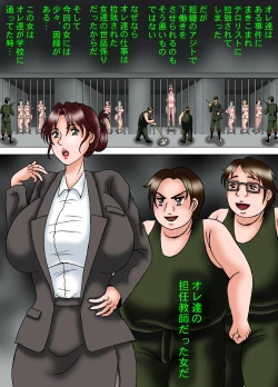 Page 2 of Onna Kyoushi ni Batsu Game o