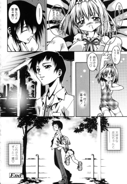 Page 176 of Shitemo Iiyo