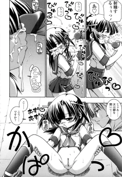 Page 202 of Shitemo Iiyo